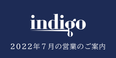鳥栖市本通町の美容室「indigo（インディゴ）」の2022年7月の営業のご案内